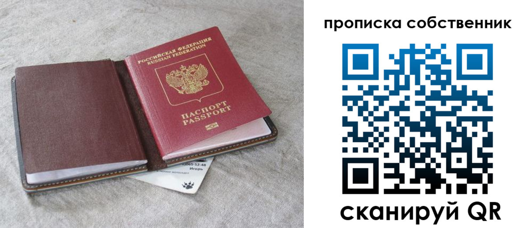 временная регистрация в квартире в Кисловодске