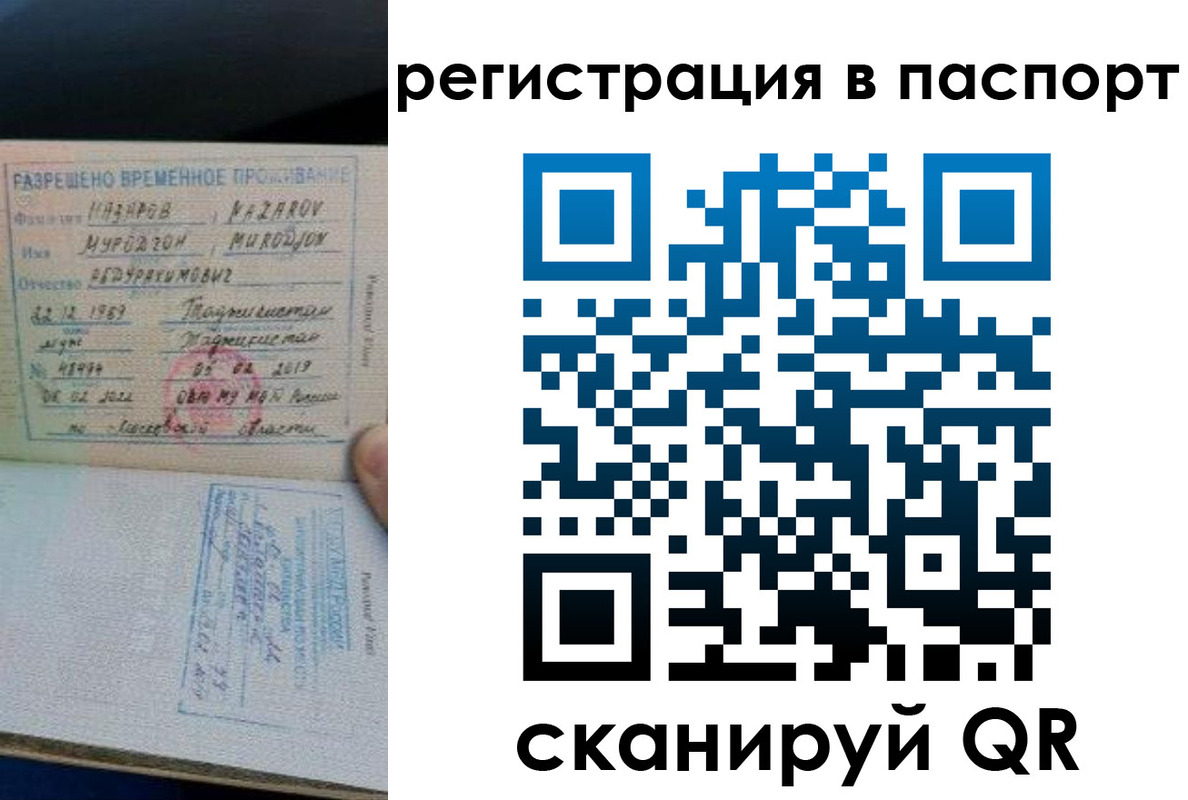 временная регистрация недорого в Кисловодске