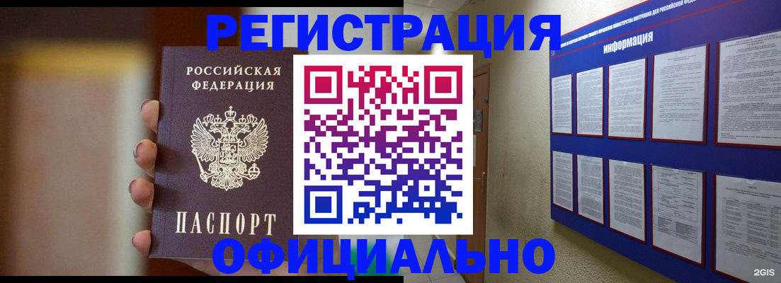 временная регистрация в Кисловодске
