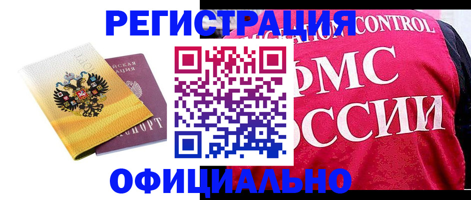 прописка для школы в Кисловодске