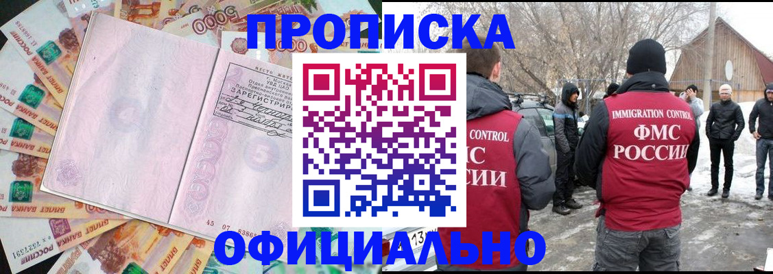 прописка поиск в Кисловодске
